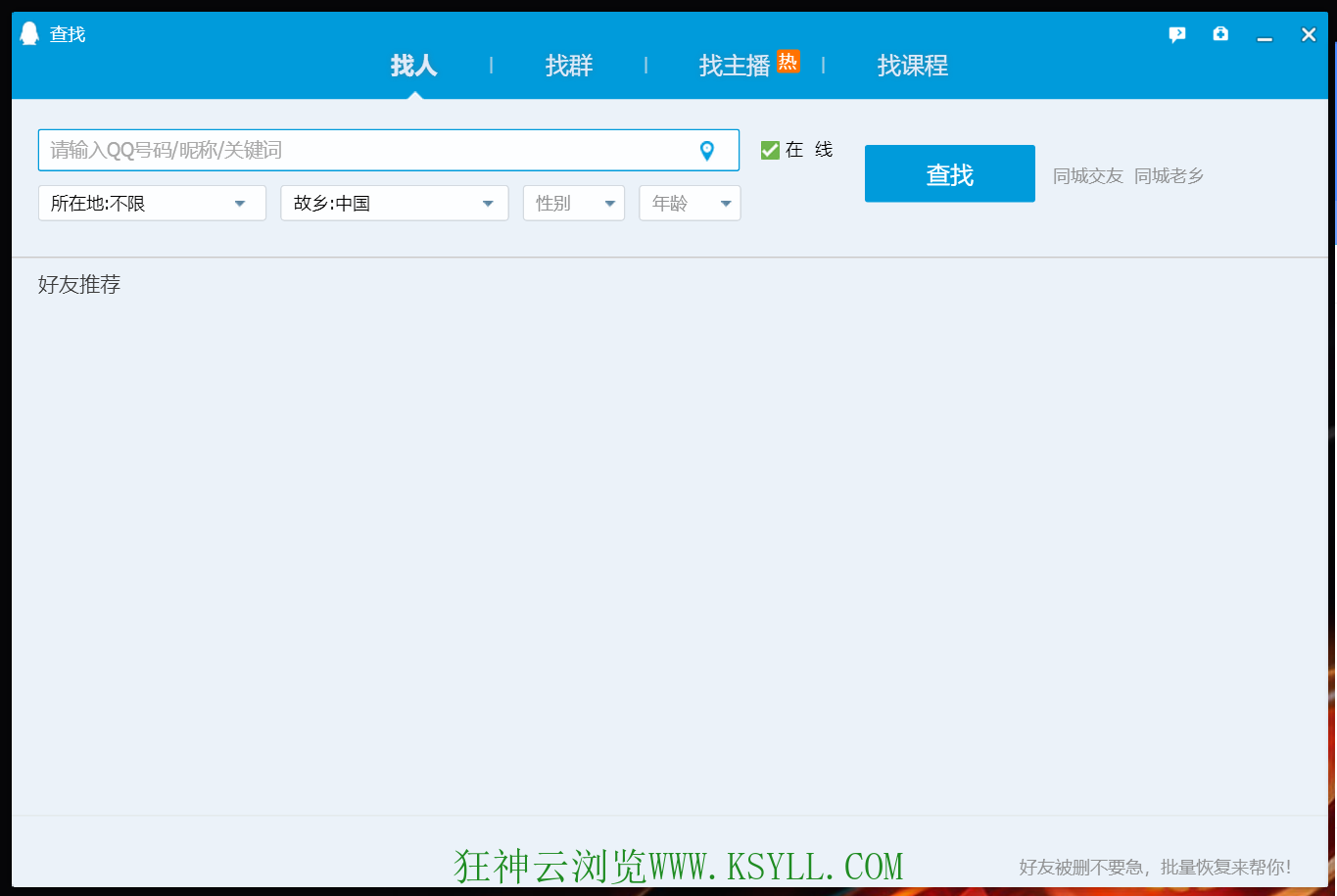【分享】腾讯QQ v9.7.13.29150 去广告精简优化增强插图3